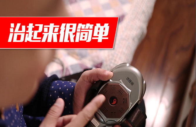 鐵腰板治療儀使方法說(shuō)明 鐵腰板治療儀使方法說(shuō)明