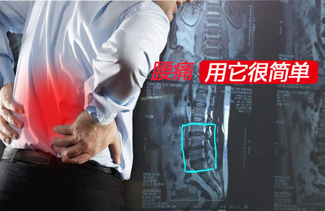 腰椎間盤突出有哪些表現 腰椎間盤突出有哪些表現