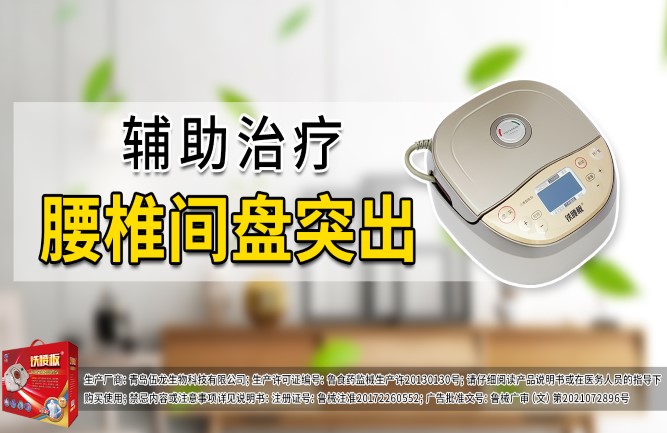 治腰椎間盤突出效果好 治腰椎間盤突出效果好