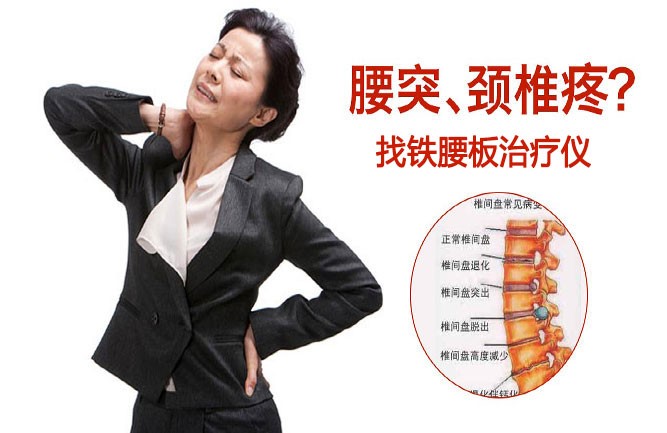 鐵腰板治療儀真的有效果 z鐵腰板治療儀真的有效果