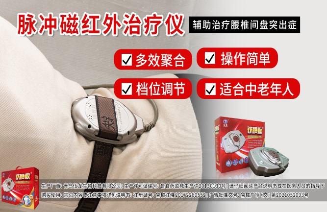 恢復用鐵腰板治療儀效果效果給力 恢復用鐵腰板治療儀效果效果給力