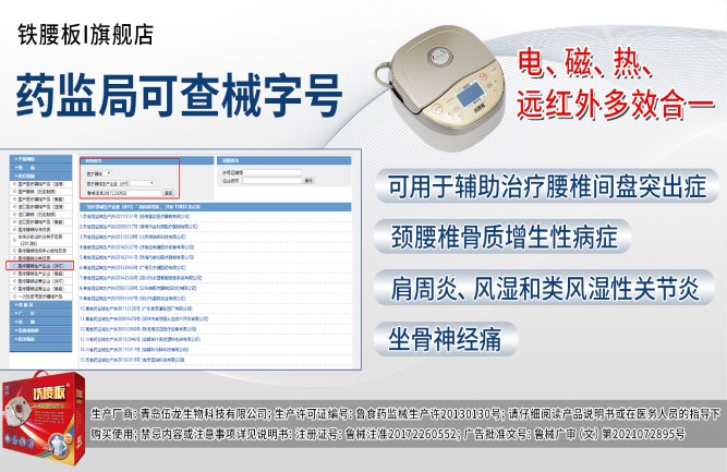 腰椎間盤突出較好的治療方法 腰椎間盤突出較好的治療方法