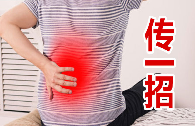 腰椎間盤突出較好的治療方法 腰椎間盤突出較好的治療方法