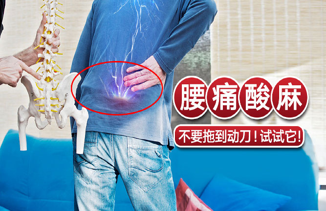 腰椎間盤突出會有什么癥狀 腰椎間盤突出會有什么癥狀