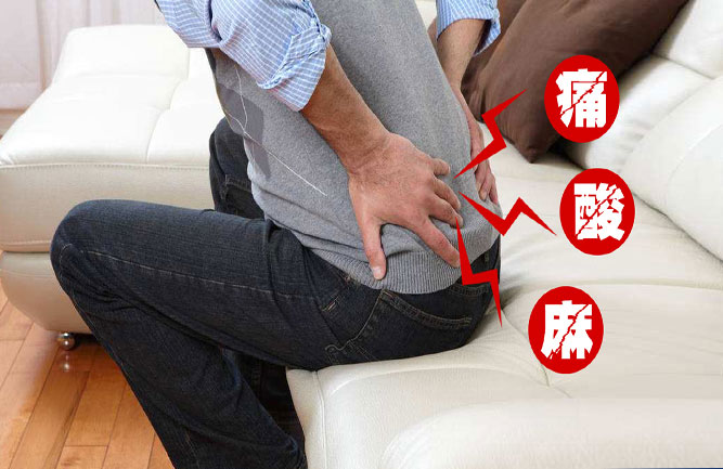 腰椎間盤突出的一般護(hù)理措施 腰椎間盤突出的一般護(hù)理措施