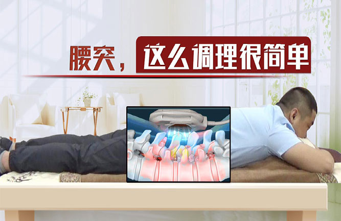 腰椎間盤突出的最佳治療方法 腰椎間盤突出的最佳治療方法