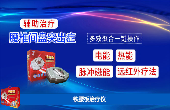 腰間盤突出癥有哪些癥狀 腰間盤突出癥有哪些癥狀