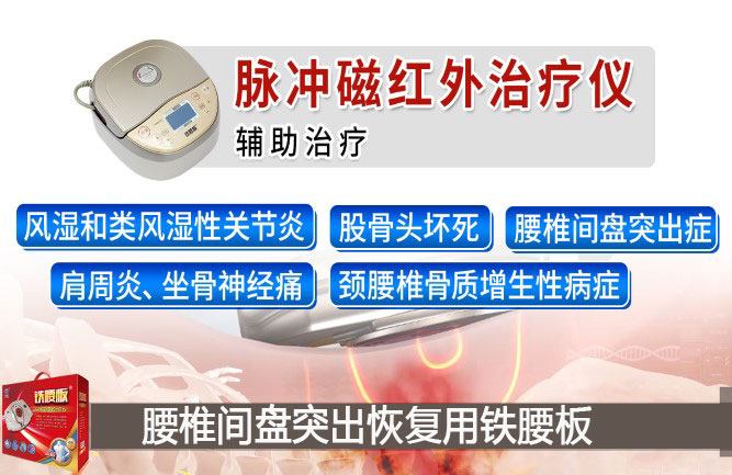 腰間盤突出怎么能治好 腰間盤突出怎么能治好