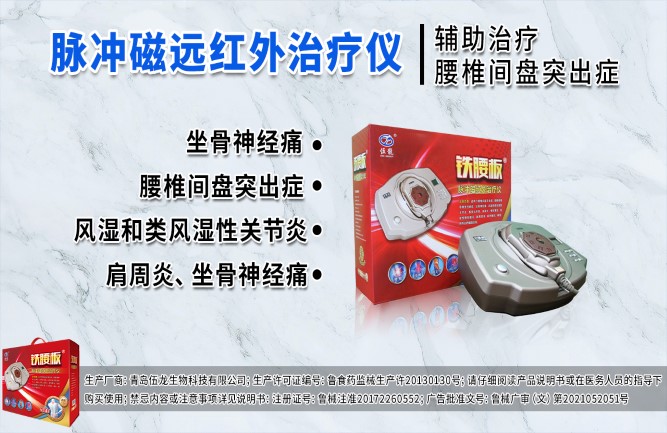 腰間盤突出在平時要注意什么