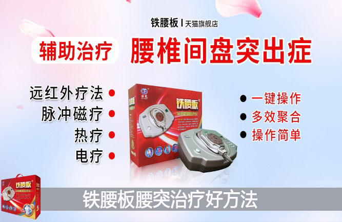 腰疼壓迫神經什么方法治療好 腰疼壓迫神經什么方法治療好