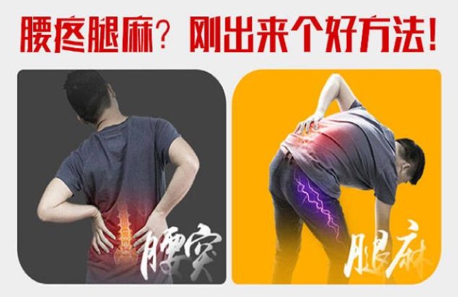 鐵腰板能調理腰間盤突出 鐵腰板能調理腰間盤突出