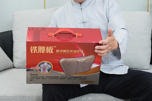 鐵腰板治療儀 鐵腰板治療儀